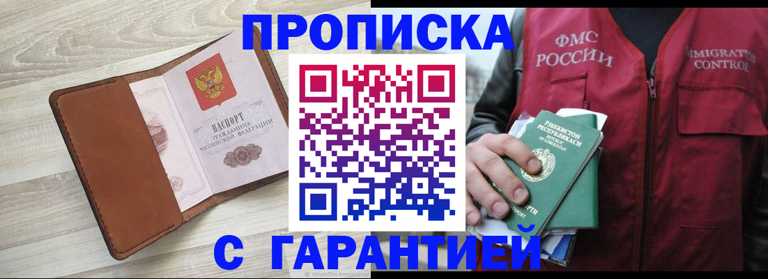 прописка для школы в Сатке