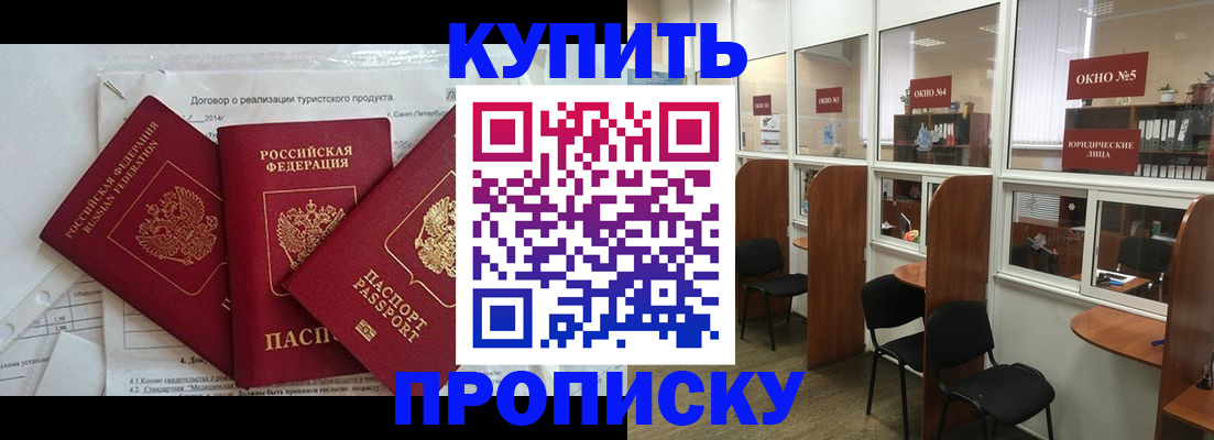 временная регистрация поиск в Сатке