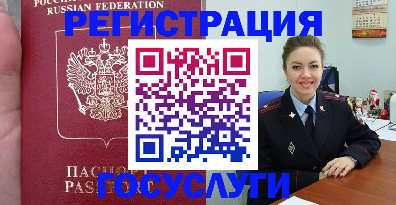 регистрация для школы в Сатке