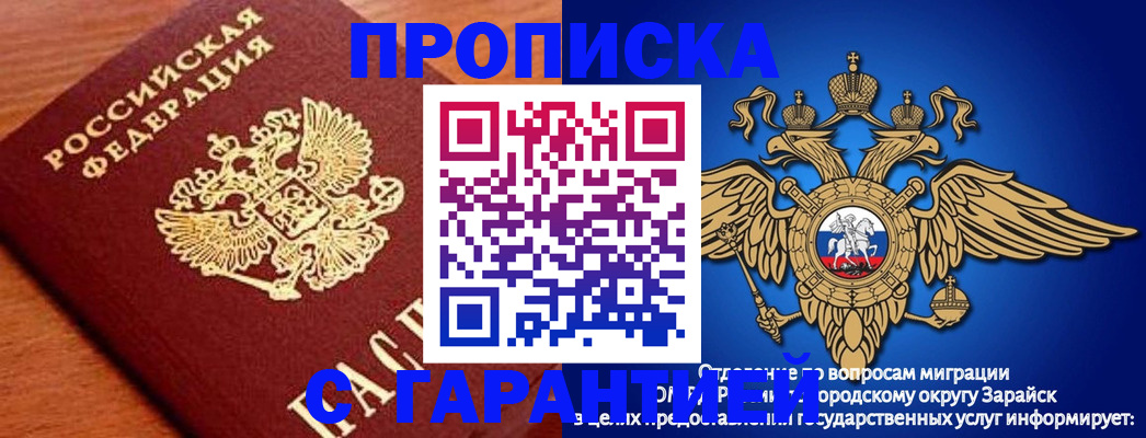 регистрация для дет. сада в Сатке