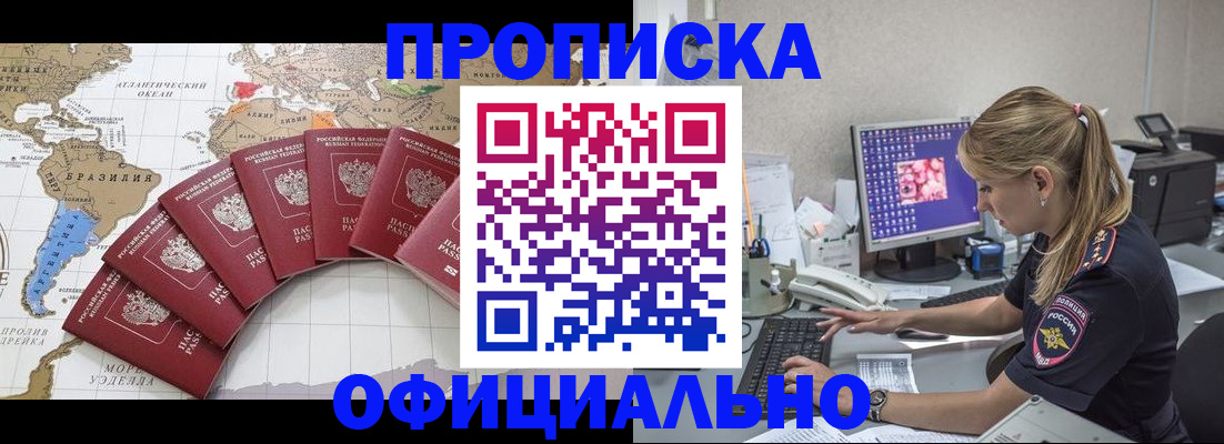 где прописаться в Сатке